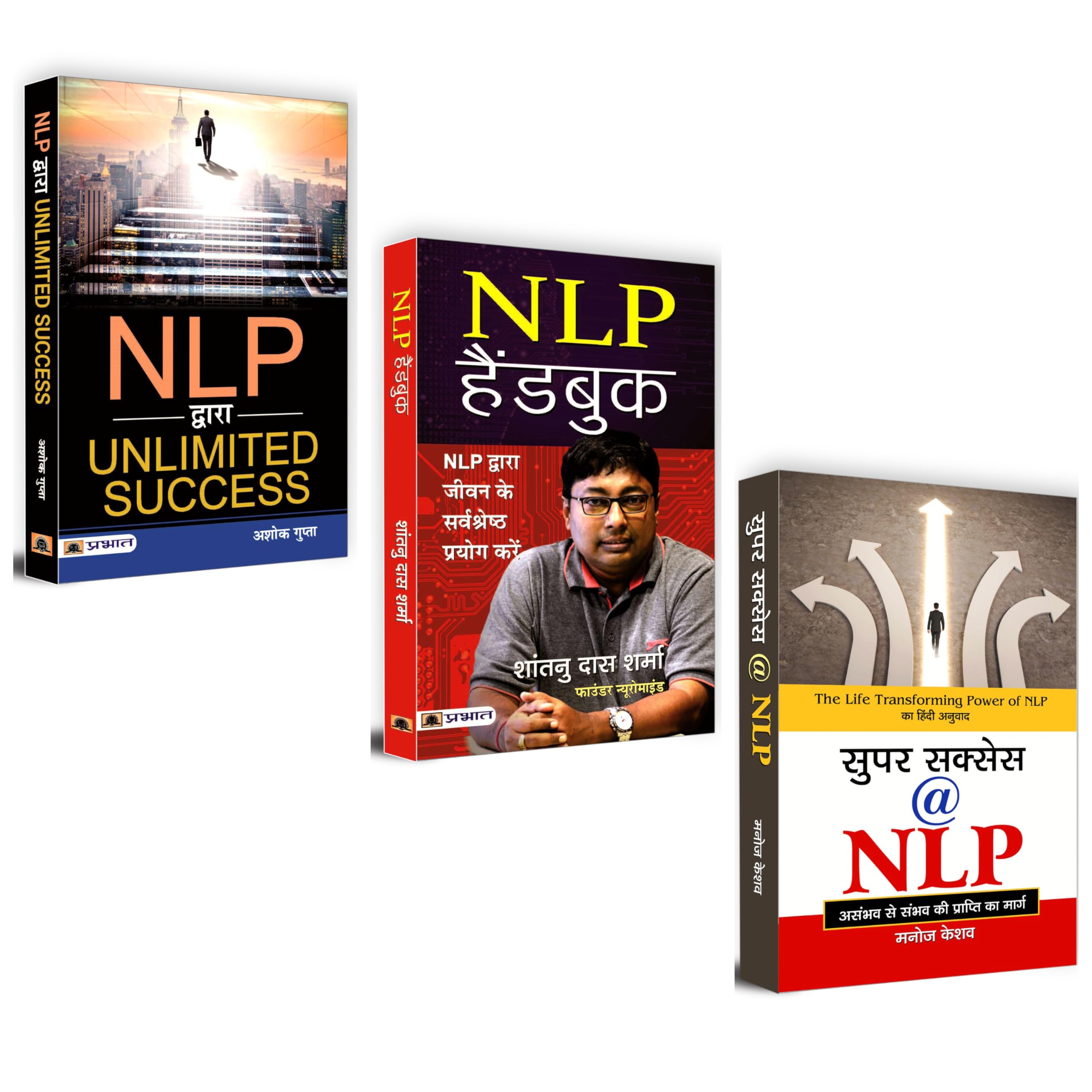 THE KEY TO BE SUCCESSFUL WITH NLP (NLP Dwara Unlimited Success + NLP Handbook + Super Success @ NLP) [Paperback] Ashok Gupta and