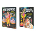 Sharvan Kumar In Hindi And Devrishi Narad In Hindi | Set Of 2 Books
