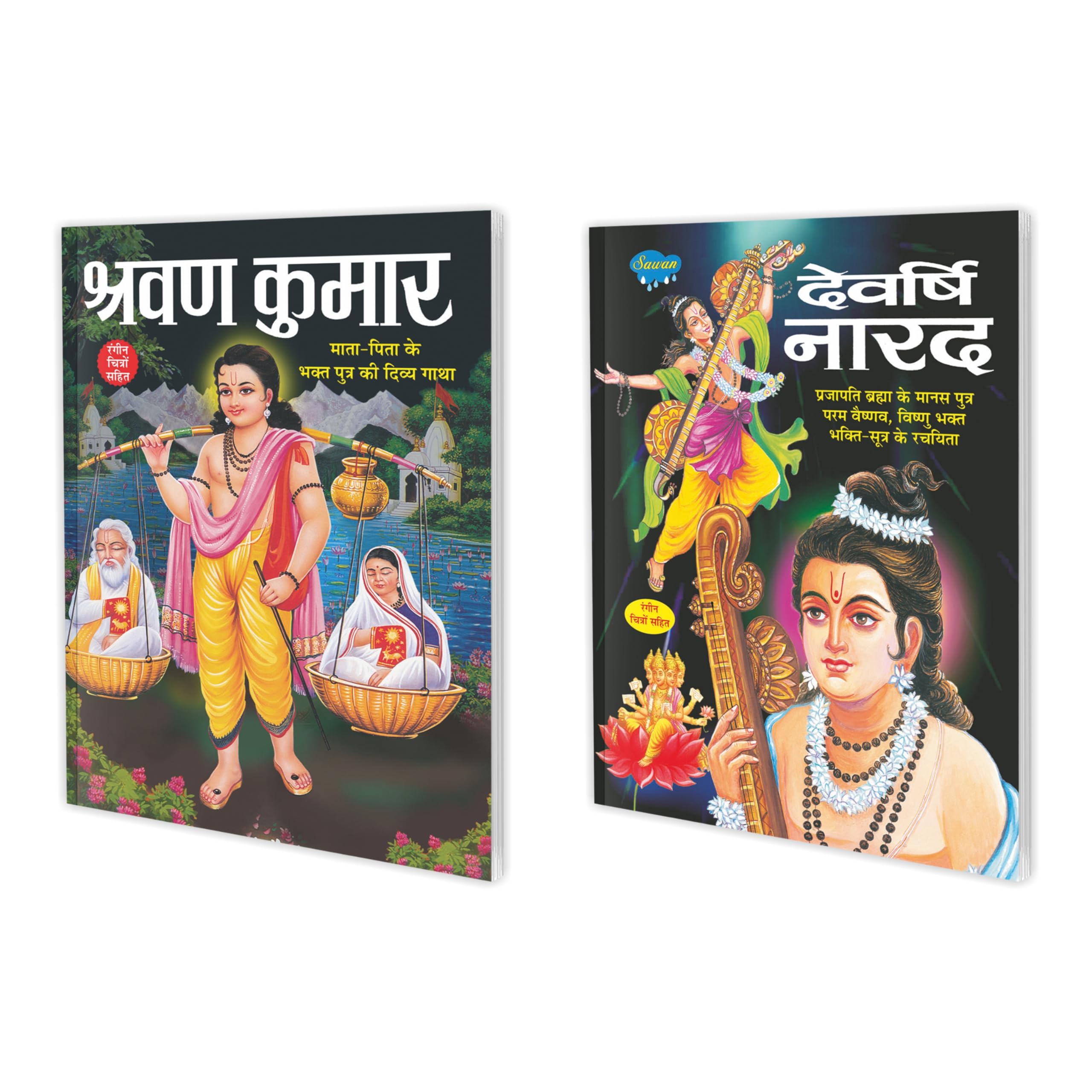 Sharvan Kumar In Hindi And Devrishi Narad In Hindi | Set Of 2 Books
