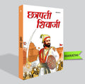 Chhatrapati Shivaji  Marathi (Marathi Edition)