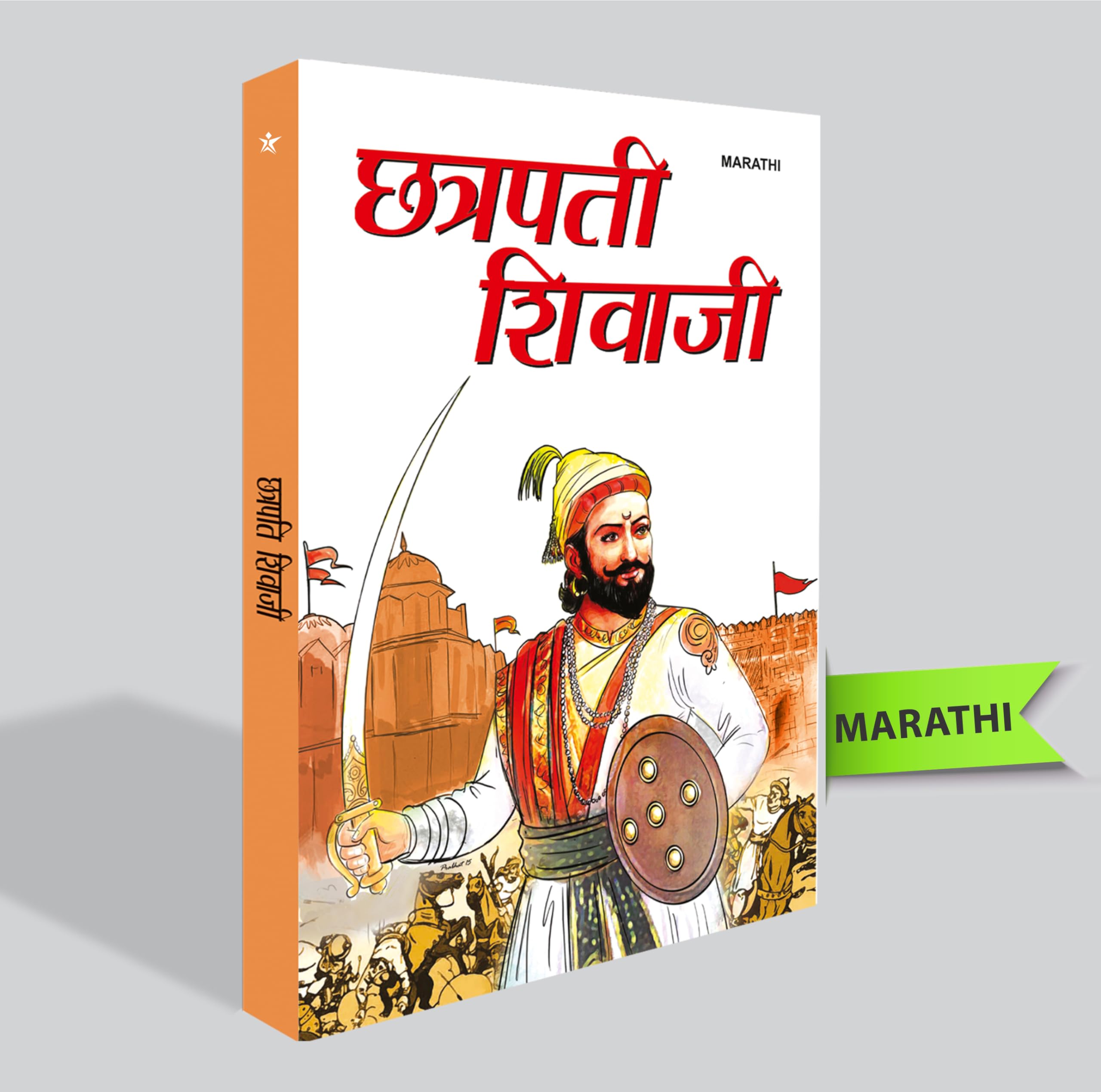 Chhatrapati Shivaji  Marathi (Marathi Edition)