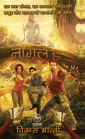 Naagland