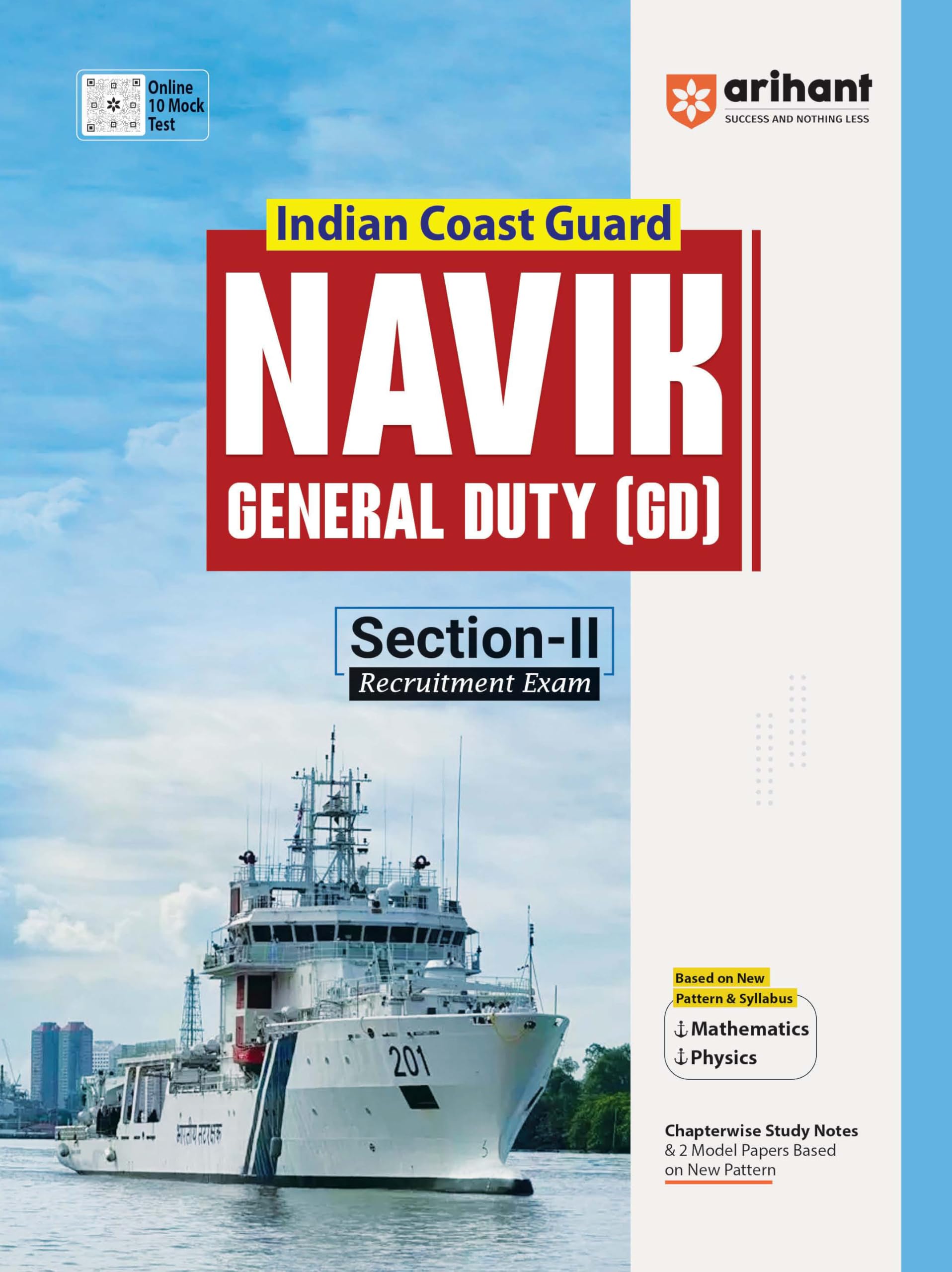 Indian Coast Guard Navik General Duty (GD) Section  II Recuritment Exam