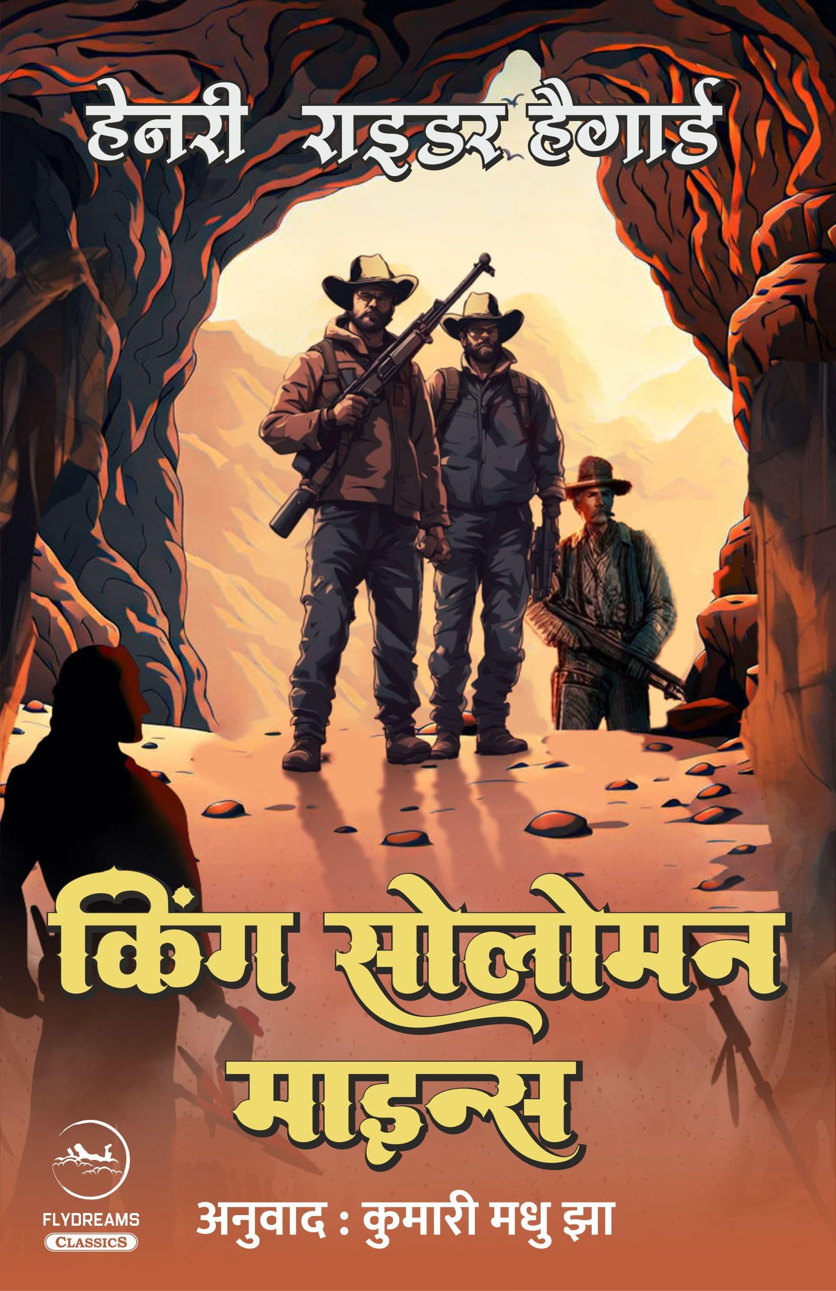 King Solomon Mines |   