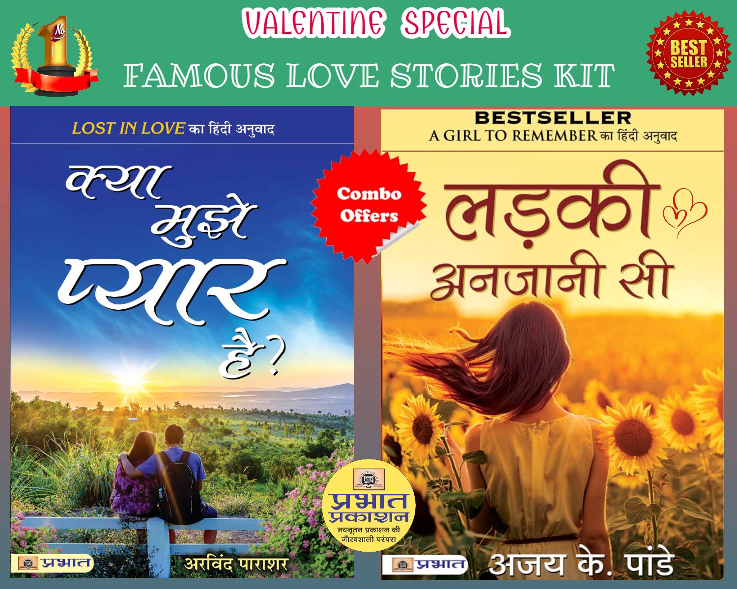 VALENTINE SPECIAL FAMOUS LOVE STORIES KIT (Set Of 2 Books) (Kya Mujhe Pyar Hai? + Ladki Anjani Si)
