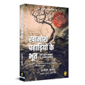 Ghost Of Silent Hills (Hindi)