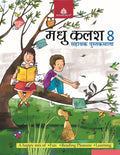 Madhu Kalash (Revised)  8