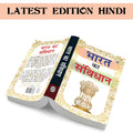 Bharat ka Samvidhan : Governance guide in Hindi, Law and order of India, Constitution concepts for youth, Indian legal system i