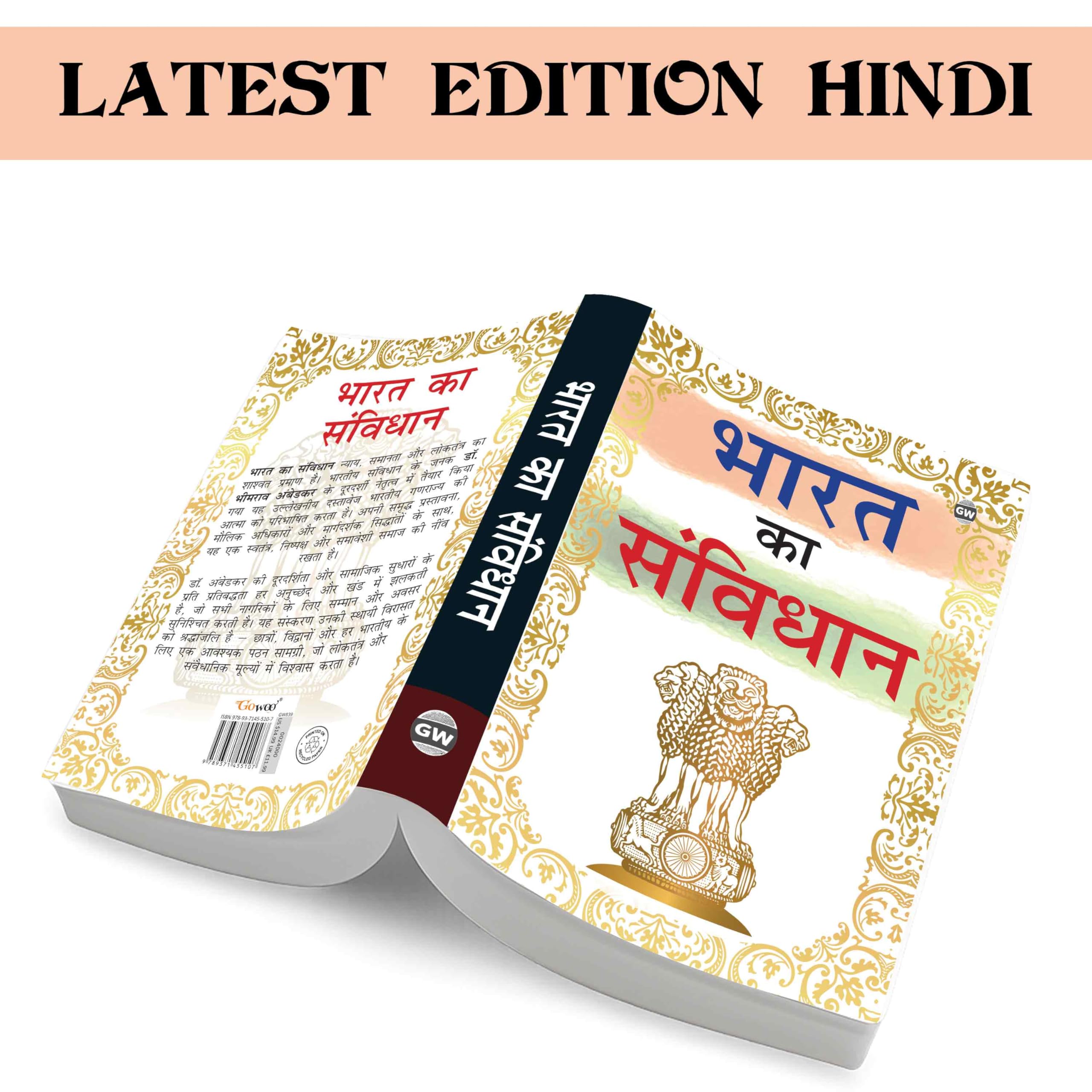 Bharat ka Samvidhan : Governance guide in Hindi, Law and order of India, Constitution concepts for youth, Indian legal system i