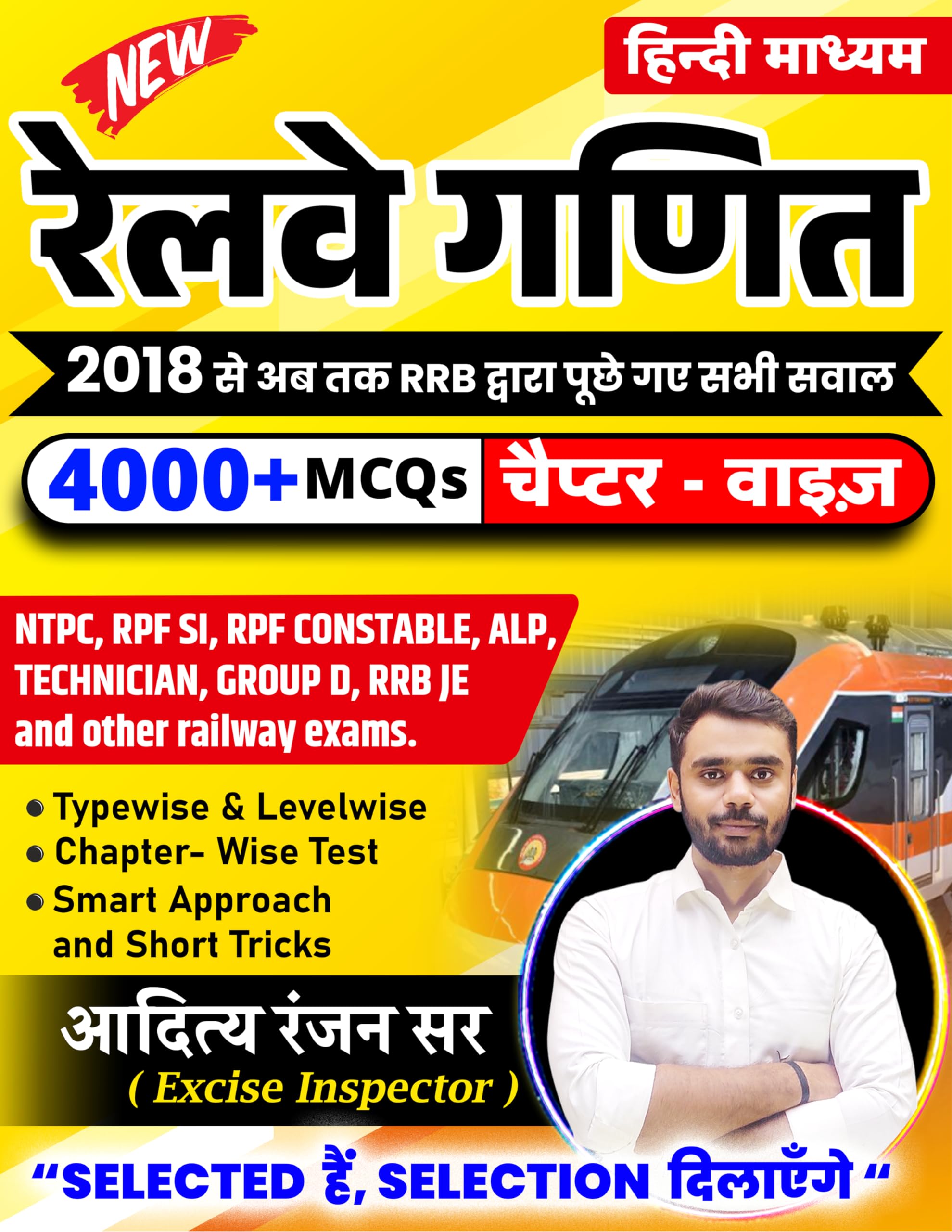 Aditya Ranjan Sir Railway Maths| Railway Ganit| Hindi Medium | 4000+ ChapterWise MCQs | NTPC, RPF SI, RPF Constable, ALP, Techn