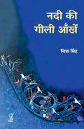 Nadi Ki Gili Aankhen