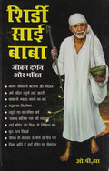 Shirdi Sai Baba Jeevan Darshan Aur Bhakti Hindi(Pb):    )