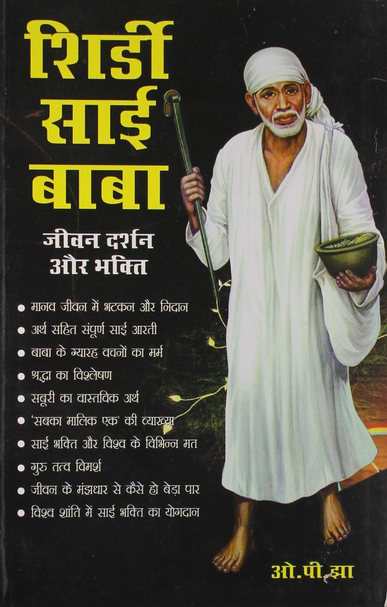 Shirdi Sai Baba Jeevan Darshan Aur Bhakti Hindi(Pb):    )