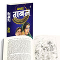 Gaban : Indian culture novel book, Premchand novel on societal norms, Premchand socio cultural novel, Life struggle morality st