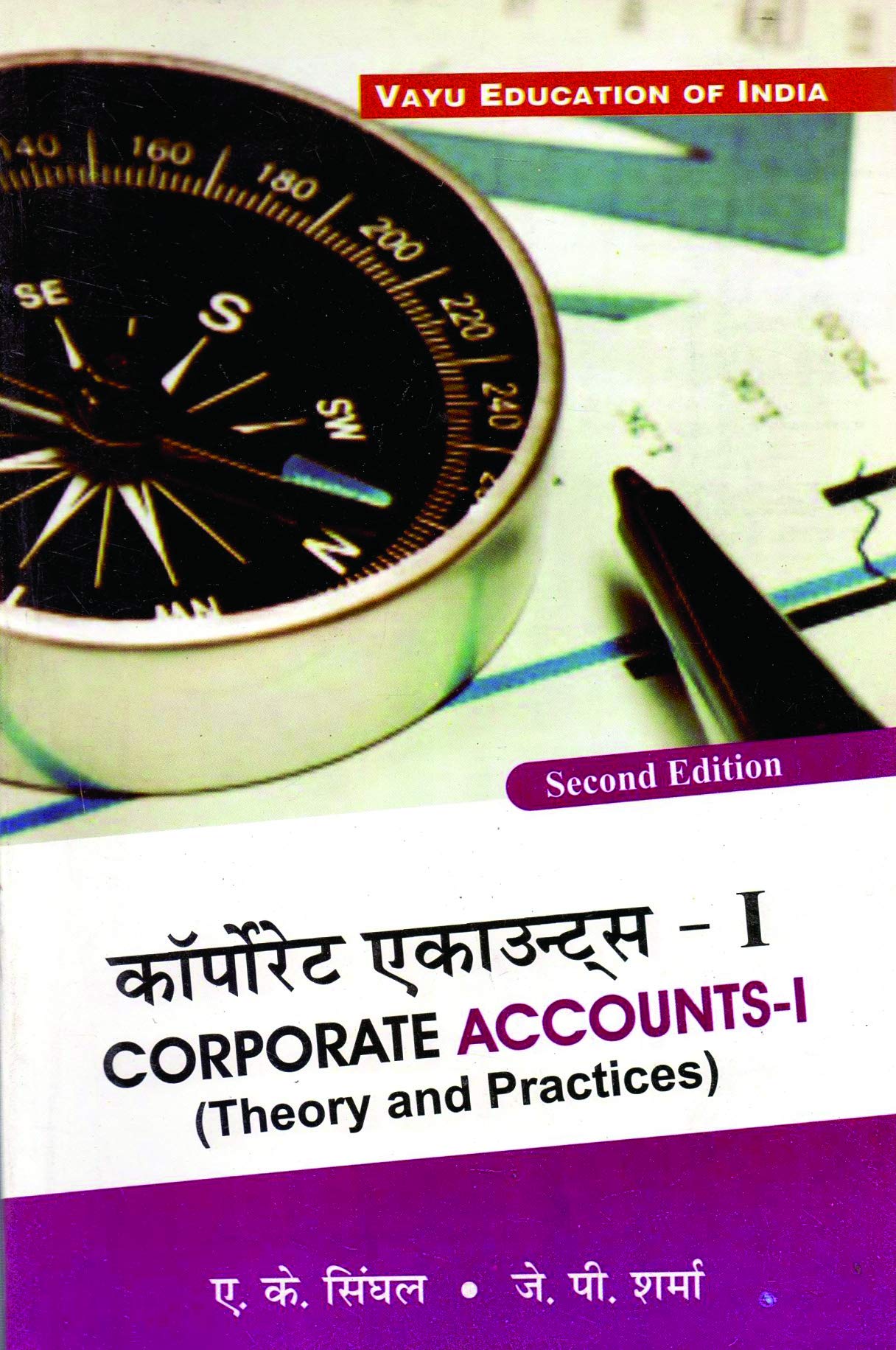 Corporate Accounts 1 2 Edition (Paperback, S