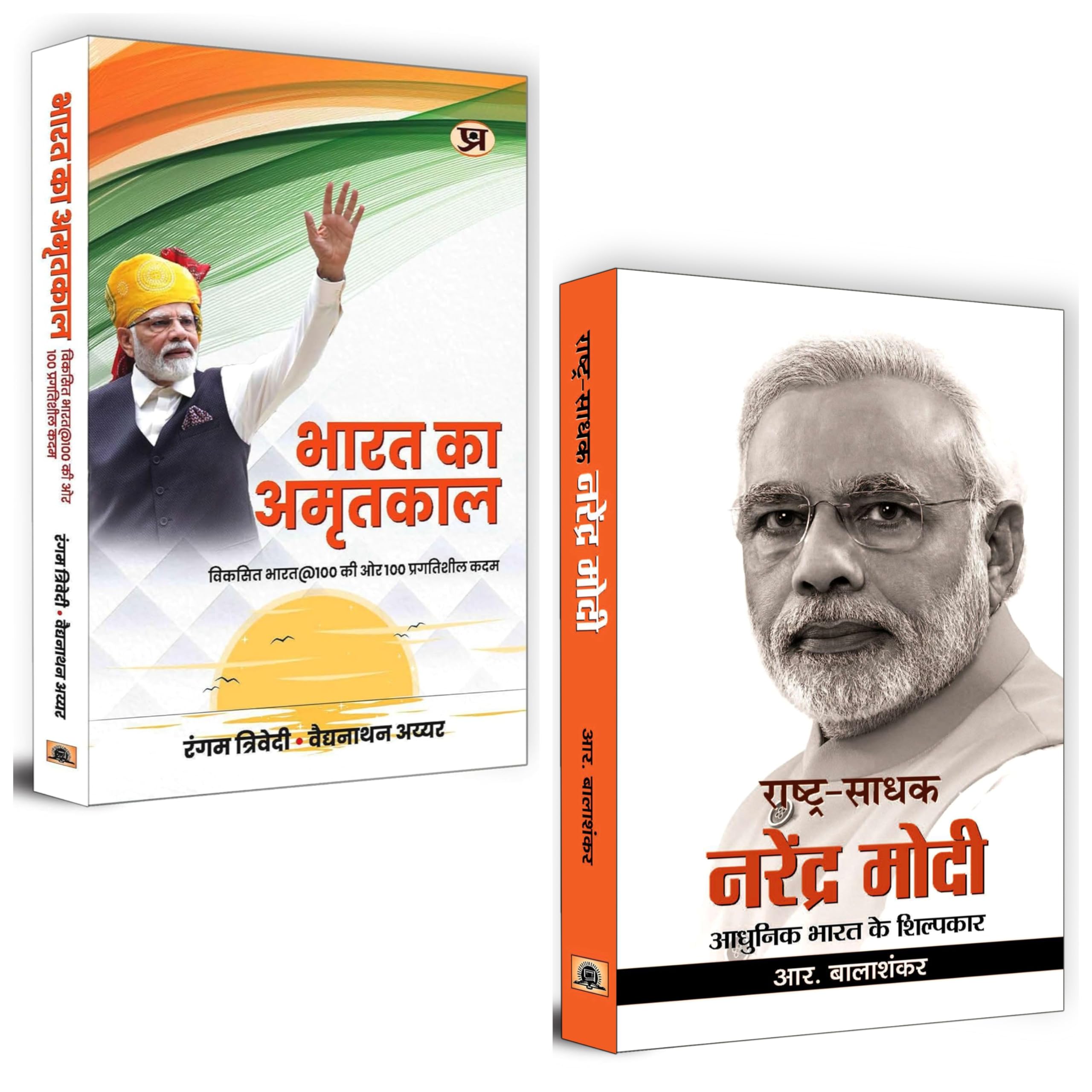 Indian Transformation Trilogy: Insights into Policy Leadership Society | Hindi Political Analysis Narendra Modis Governance| B