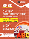 Bpsc 7Th Phase Bihar Shikshak Bharti Pariksha English Book For Higher Secondary Teacher (Paperback, Adda247 Publications)