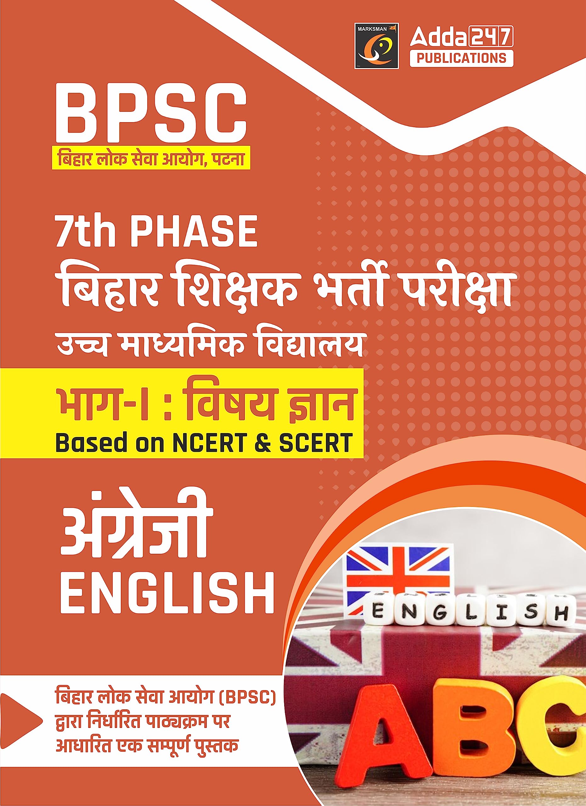 Bpsc 7Th Phase Bihar Shikshak Bharti Pariksha English Book For Higher Secondary Teacher (Paperback, Adda247 Publications)