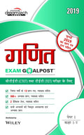 Mathematics Exam Goalpost, For Ctet And Tet Exams, Paper I, Class IV, In Hindi, 2019