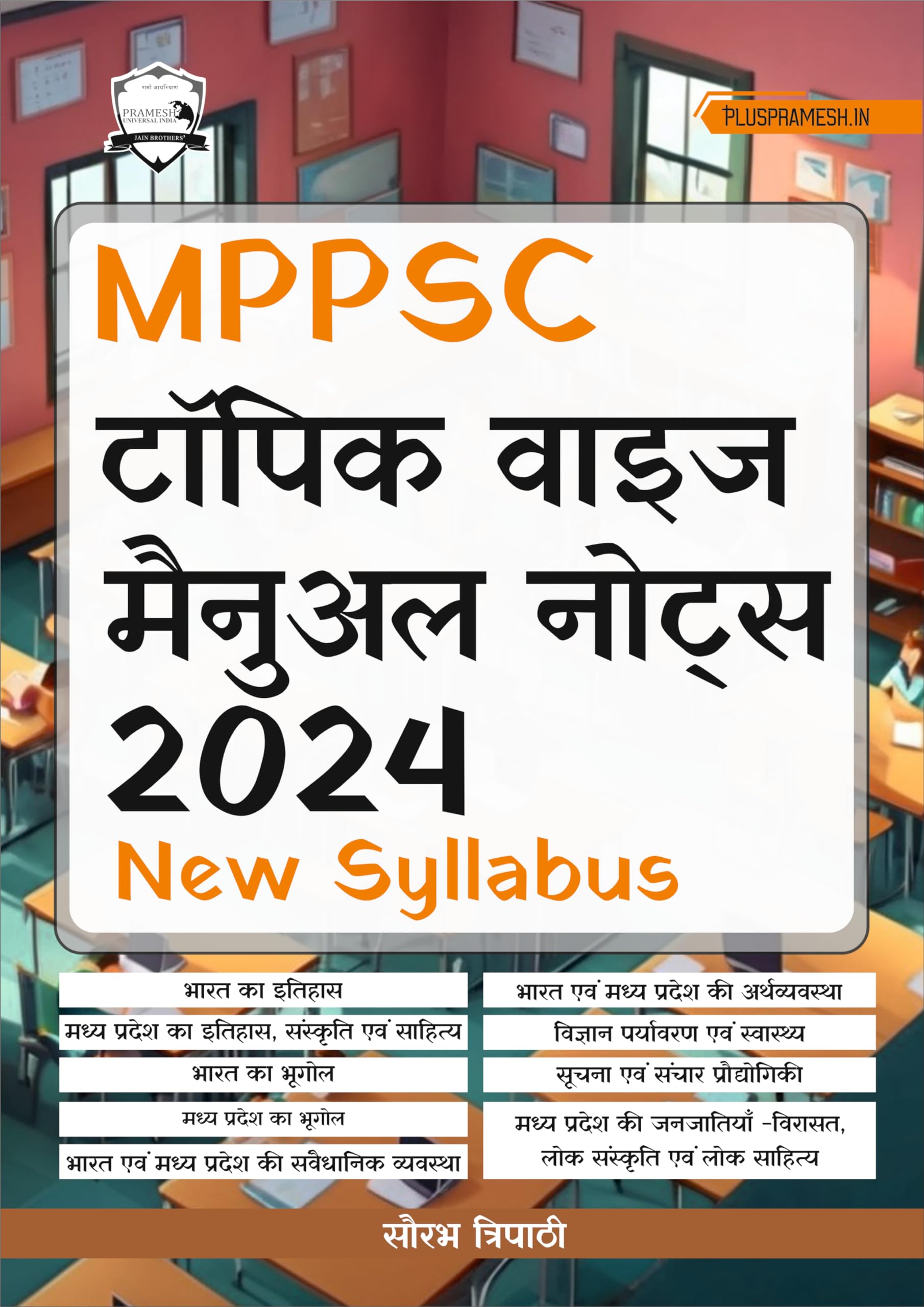 MPPSC Prelims Topic Wise Manual Notes New Syllabus 2024 Hindi Medium