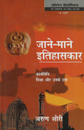 Jaane Mane Itihaskar Karyavidhi, Disha Aur Unke Chhal