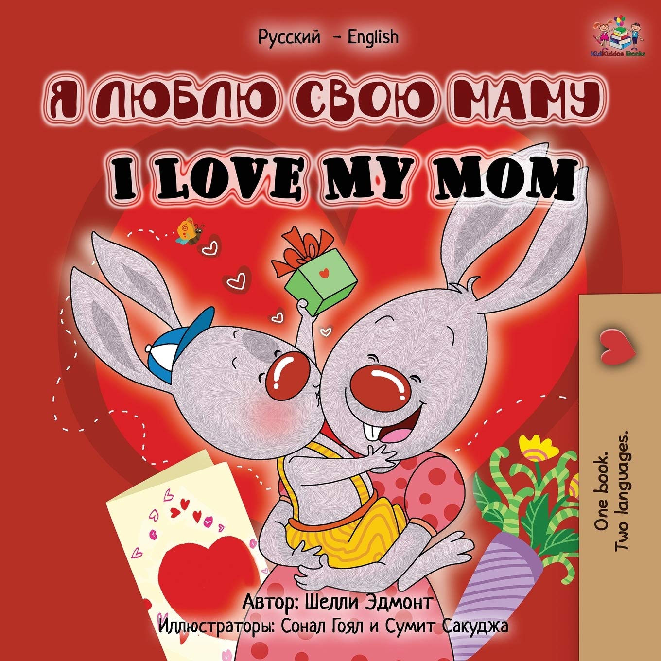 I Love My Mom (Russian English Bilingual Edition) (Russian English Bilingual Collection) (Russian Edition)