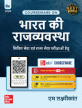 Bharat Ki Rajvyavastha Courseware, 8e (  ) by M Laxmikanth for UPSC CSE 202526 | Indian Polity (Hindi) | Fully Revised and Upda