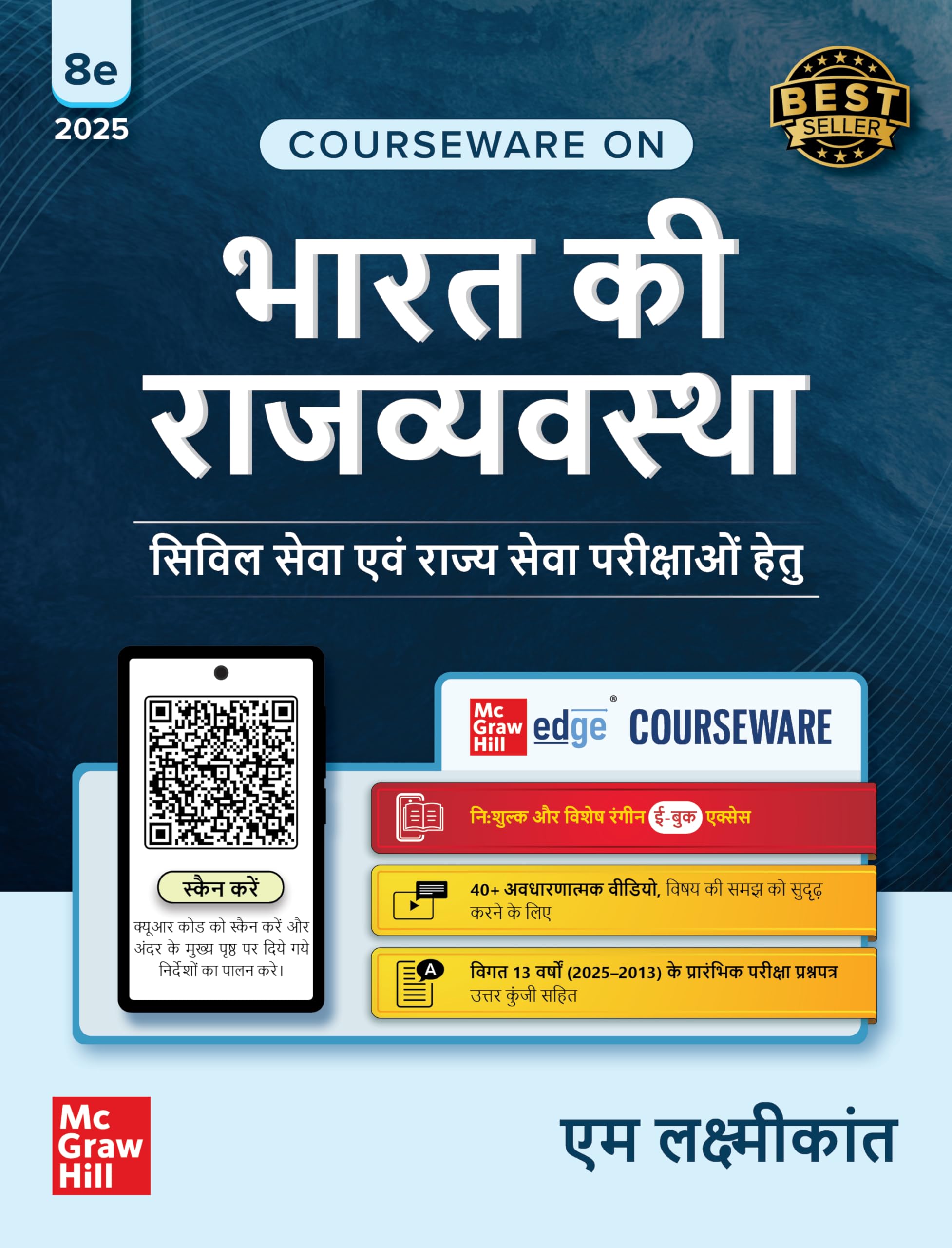 Bharat Ki Rajvyavastha Courseware, 8e (  ) by M Laxmikanth for UPSC CSE 202526 | Indian Polity (Hindi) | Fully Revised and Upda