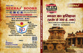 Bhic131 (Bharat Ka Itihas : Prarambh Se 300 Esavi Tak