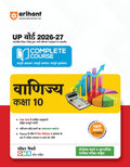 Arihant UP Board 202627 Complete Course Commerce (Vanijya Kaksha) Class 10 | Based on NCERT Textbook | NEP 2020 | Chapter Tests