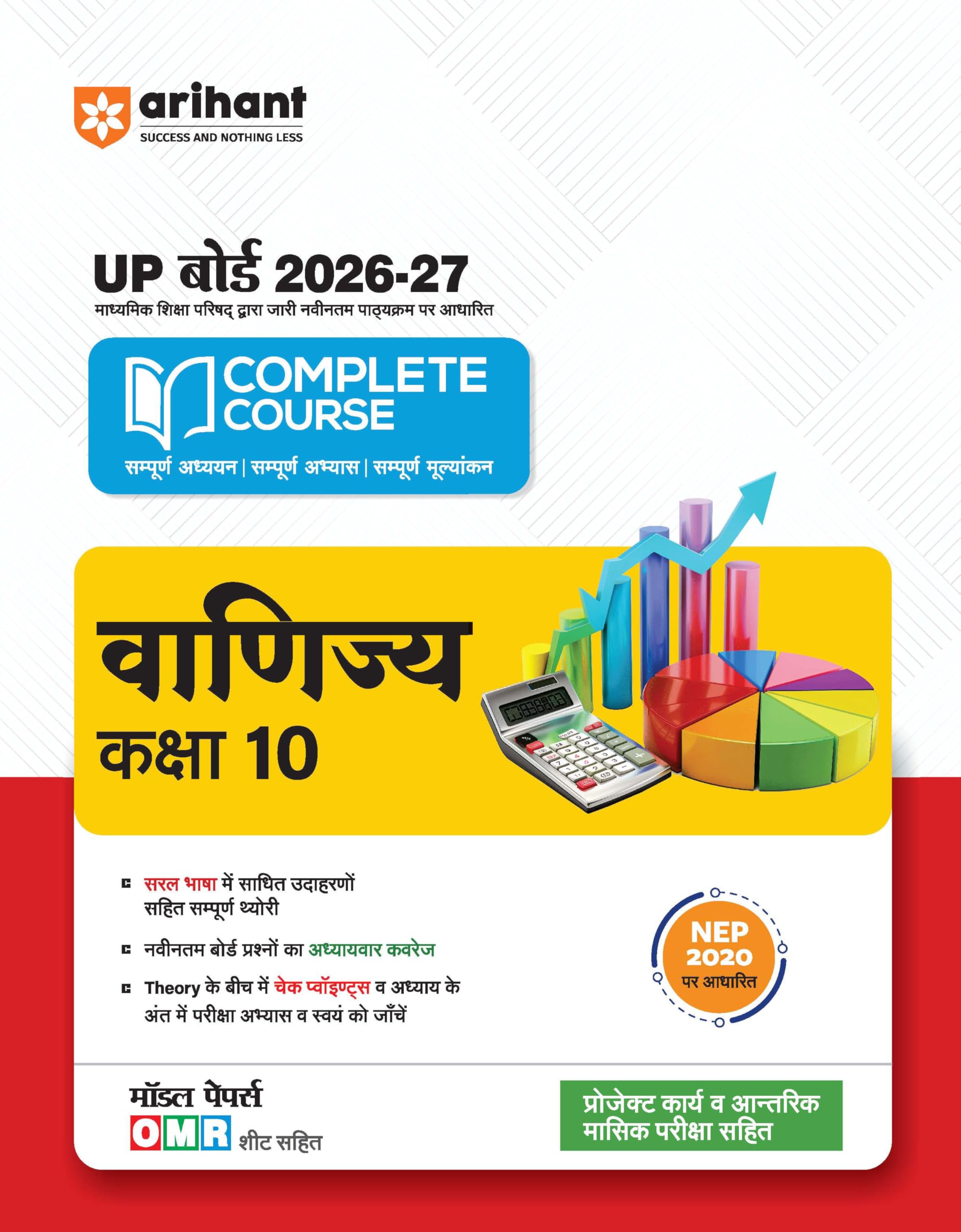 Arihant UP Board 202627 Complete Course Commerce (Vanijya Kaksha) Class 10 | Based on NCERT Textbook | NEP 2020 | Chapter Tests