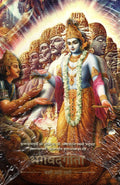 Bhagavad Gita (Marathi) Pocket Size