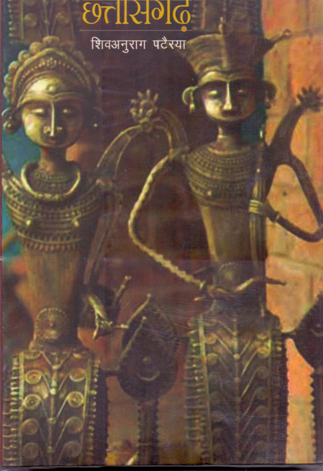 Chattisgarh