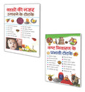 Set Of 2 ToneTotke Books In Hindi |    |       | Bacho Ki Najar Utarne Ke Totke In Hindi And  ... | Kashta Niwaran Ke Prabhavi