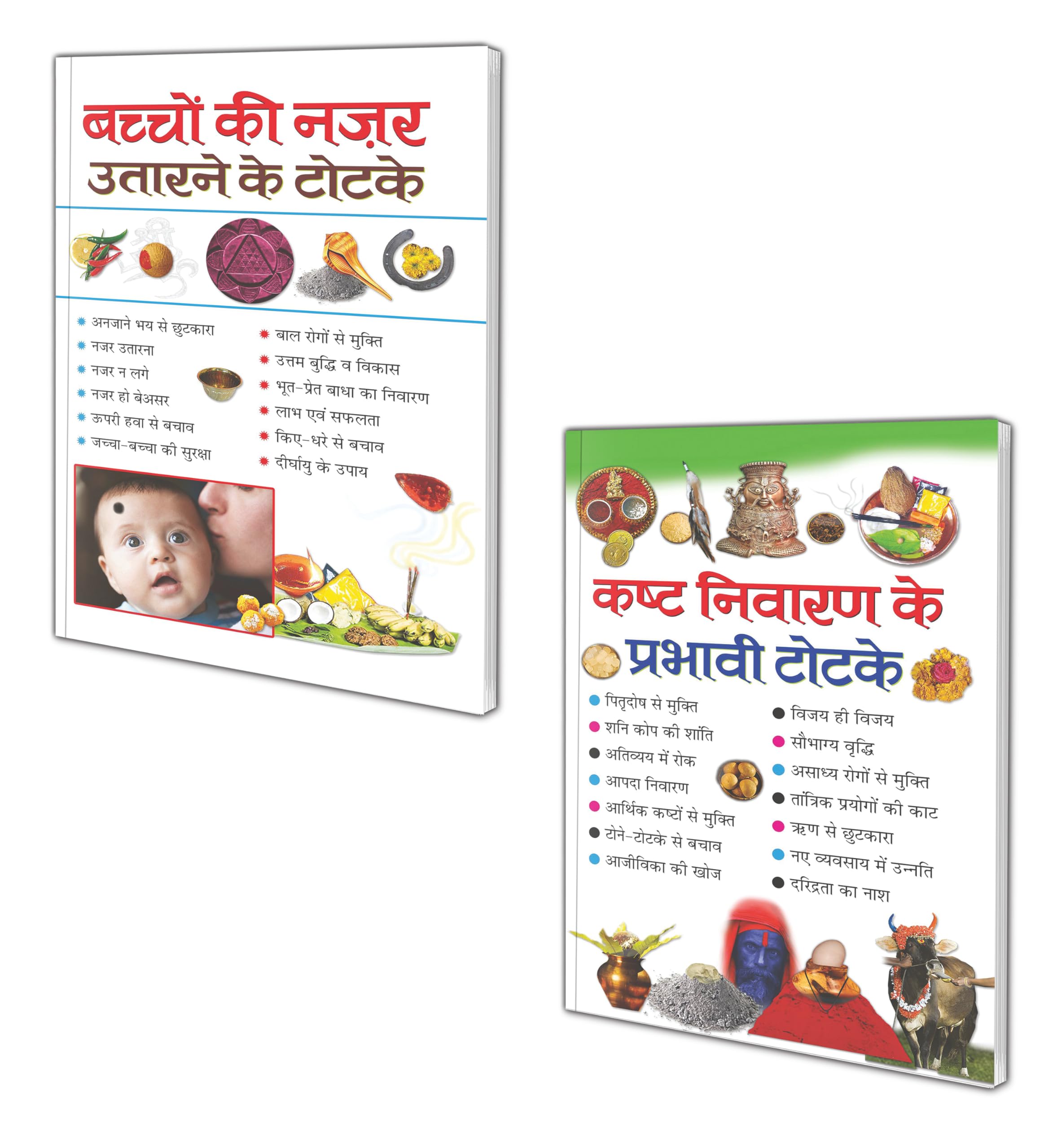 Set Of 2 ToneTotke Books In Hindi |    |       | Bacho Ki Najar Utarne Ke Totke In Hindi And  ... | Kashta Niwaran Ke Prabhavi