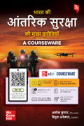 Bharat ki Aantarik Suraksha ki Mukhya Chunautiyan Courseware, 7e | Internal Security of India (Hindi) for UPSC CSE 2026 | 20+ Co