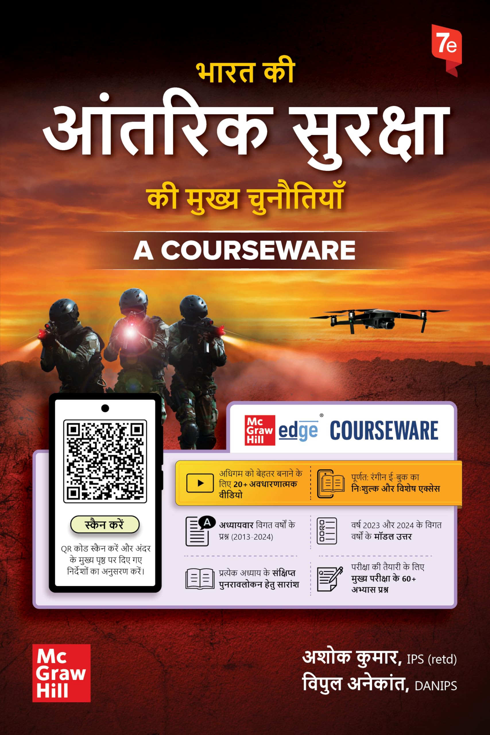 Bharat ki Aantarik Suraksha ki Mukhya Chunautiyan Courseware, 7e | Internal Security of India (Hindi) for UPSC CSE 2026 | 20+ Co