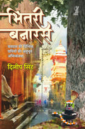 Bhitari Banaras