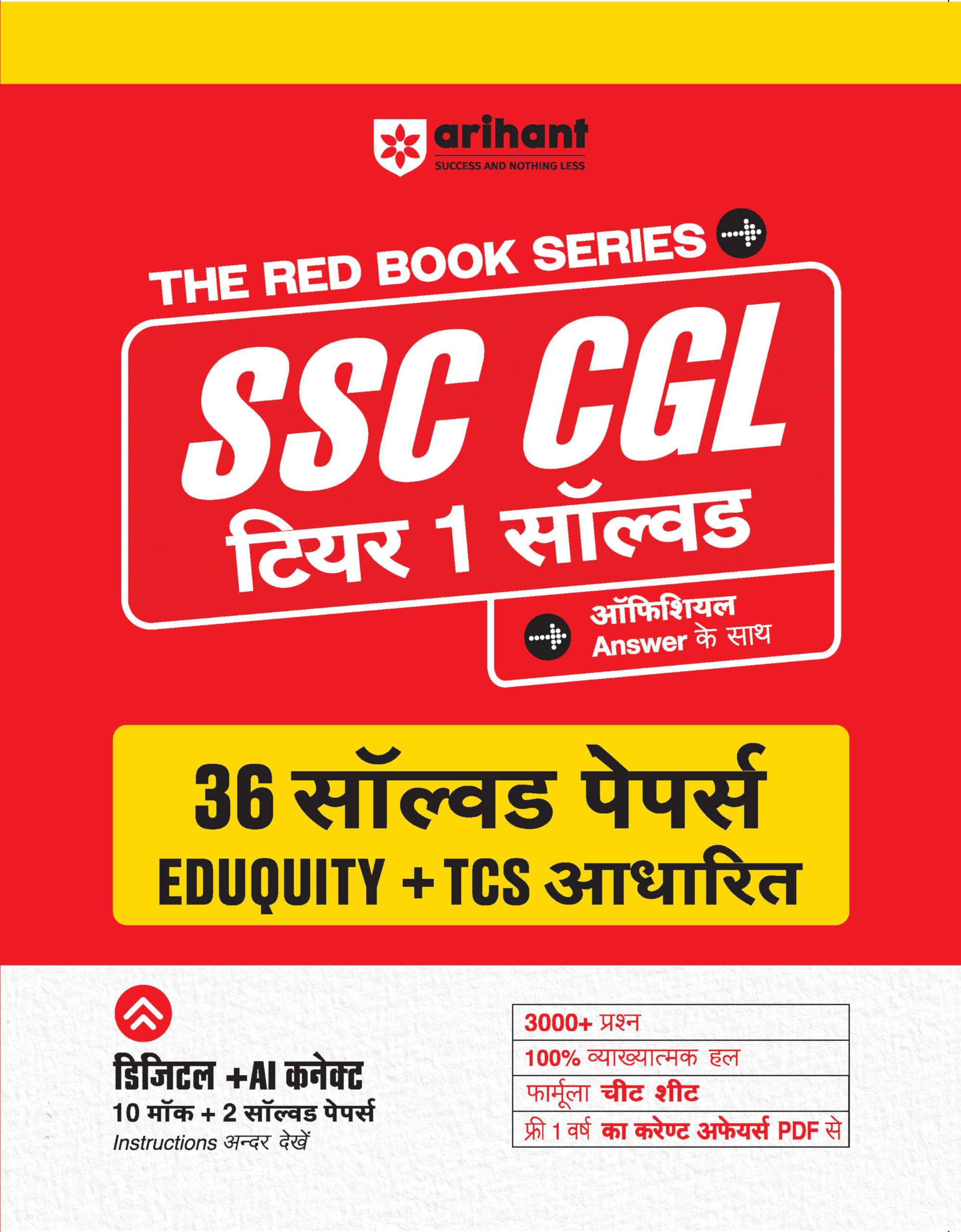 Arihant SSC CGL Tier 1 Solved Papers 2026 | 36 Solved Papers Based on EDUQUITY & TCS | Official Answers | 3000+ Questions, Detai