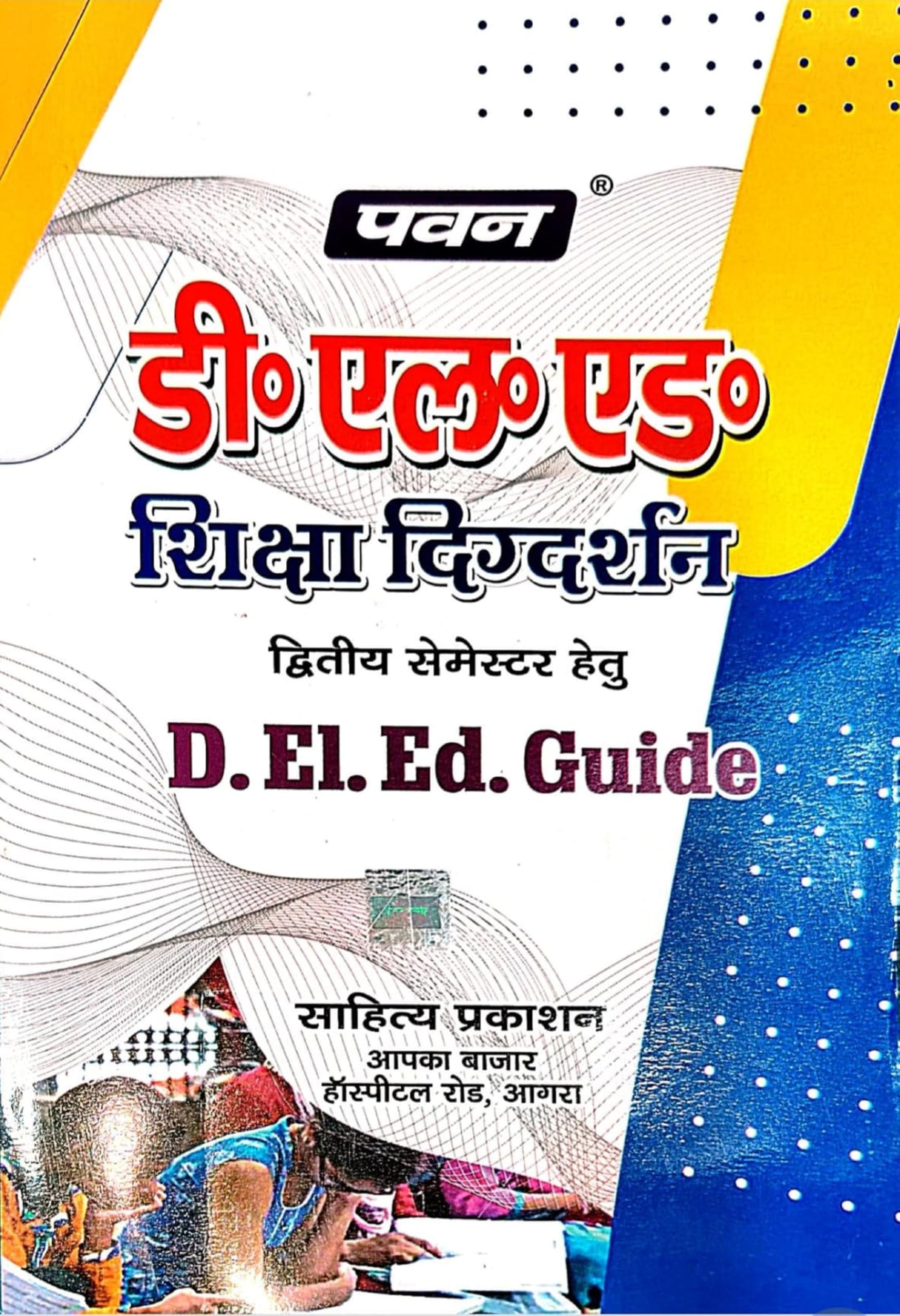 Pawan D.El.Ed. Guide for 2nd Semester (As per the new syllabus approved by the State Council for Educational Research and Traini