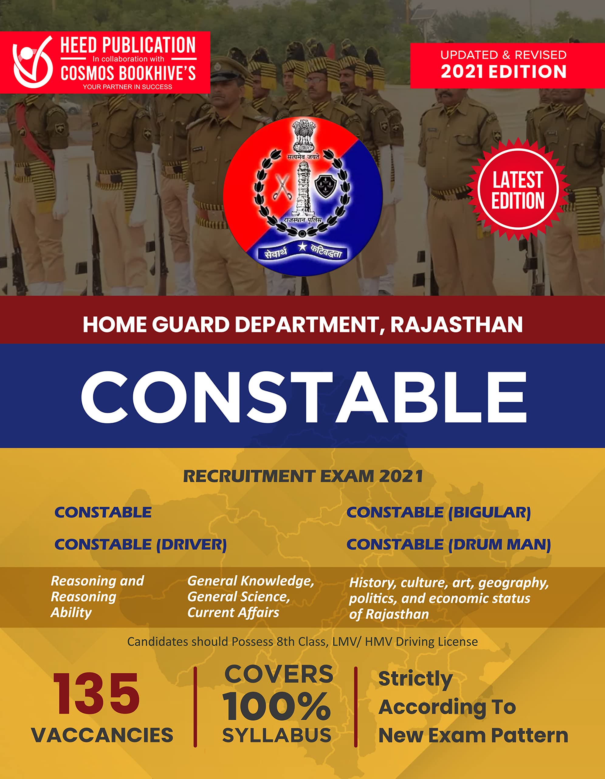 Home Guard Department, Rajasthan  Constable Recruitment Exam