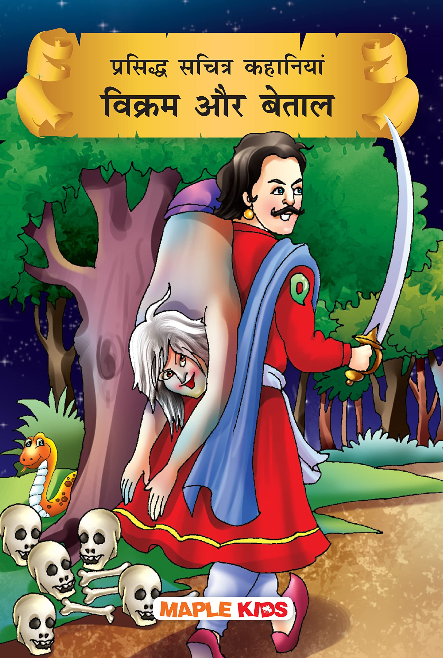 Vikram and Betaal (Hindi) (Illustrated)  Story Book for Kids  Hindi Short Stories for Children  Bedtime Stories  Children St