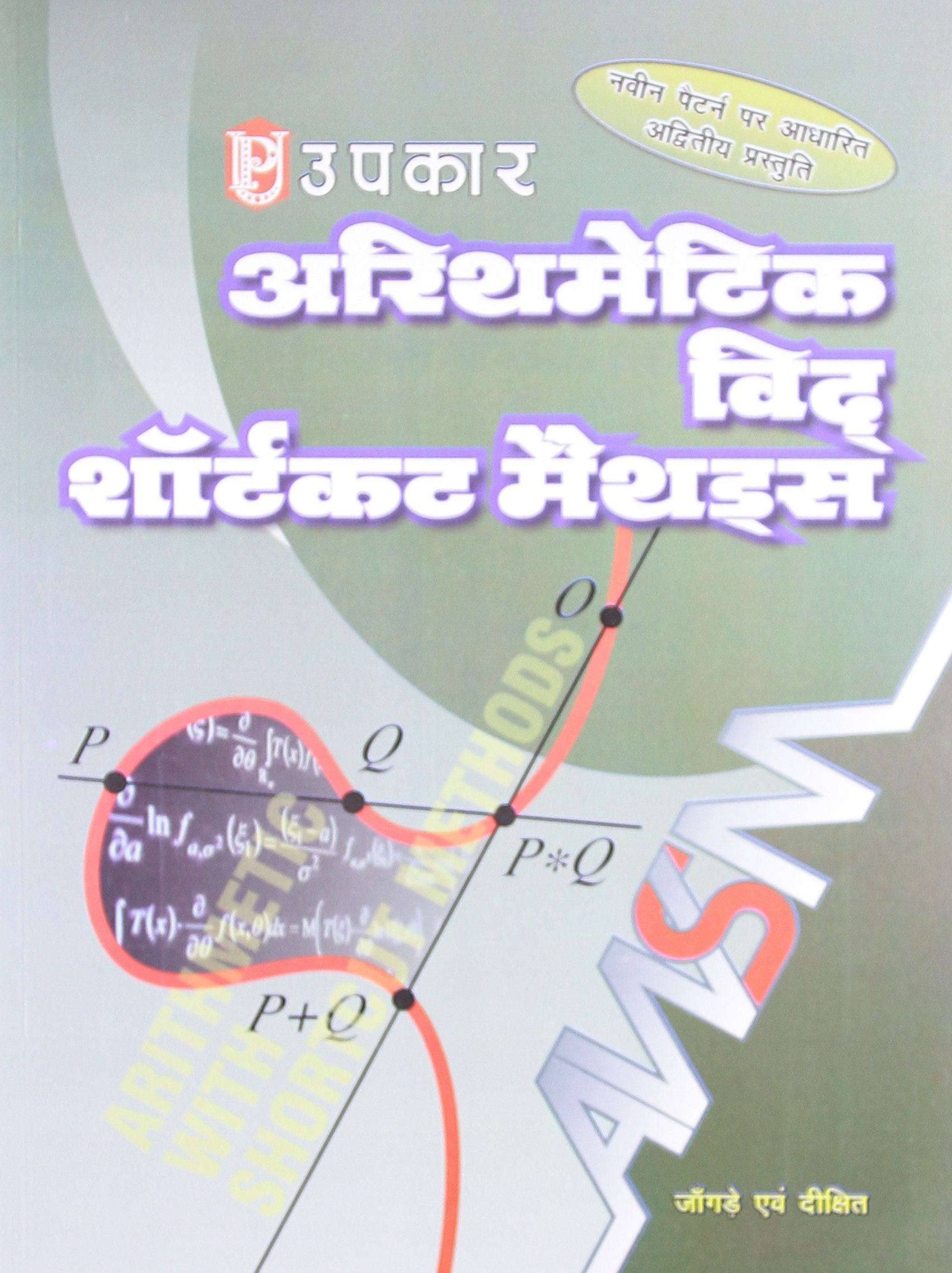 Arithmetic with Shortcut Methods