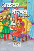 AkberBirbal Ki Kahani (20x30/16)