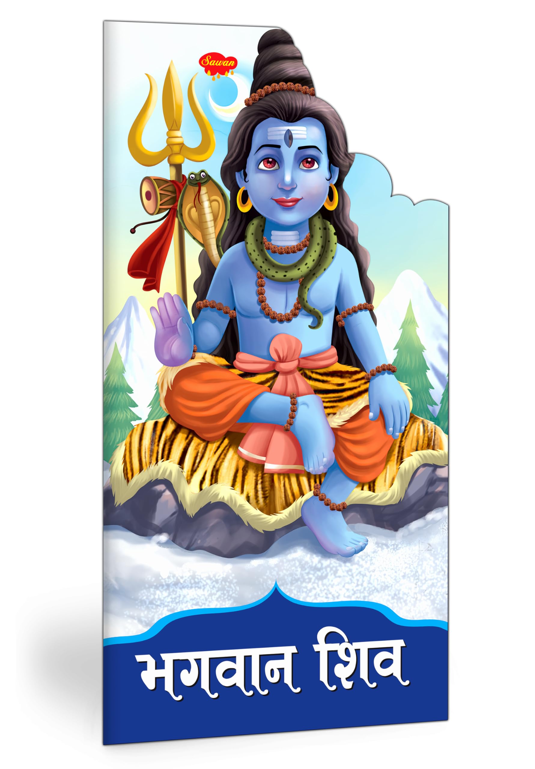 Shiva Hindi Illustrated Childrens Book, Paperback