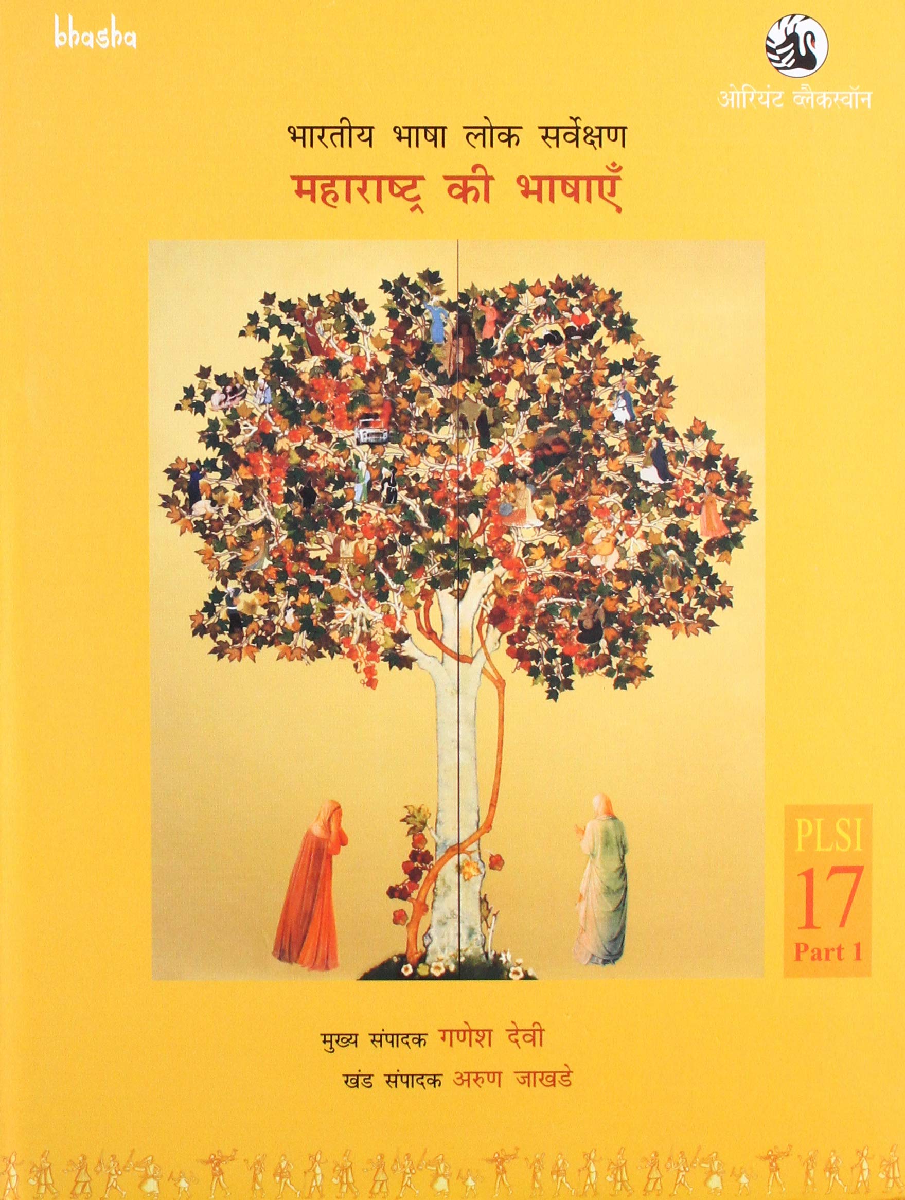 BHARATIYA BHASH LOK SARV MAHARASHTRA(PLSI)