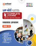(Old Edition) Arihant UP Board Complete Course Vyavsaya Adhyyan (Business Studies) Class 11 Exam 202526 Questions