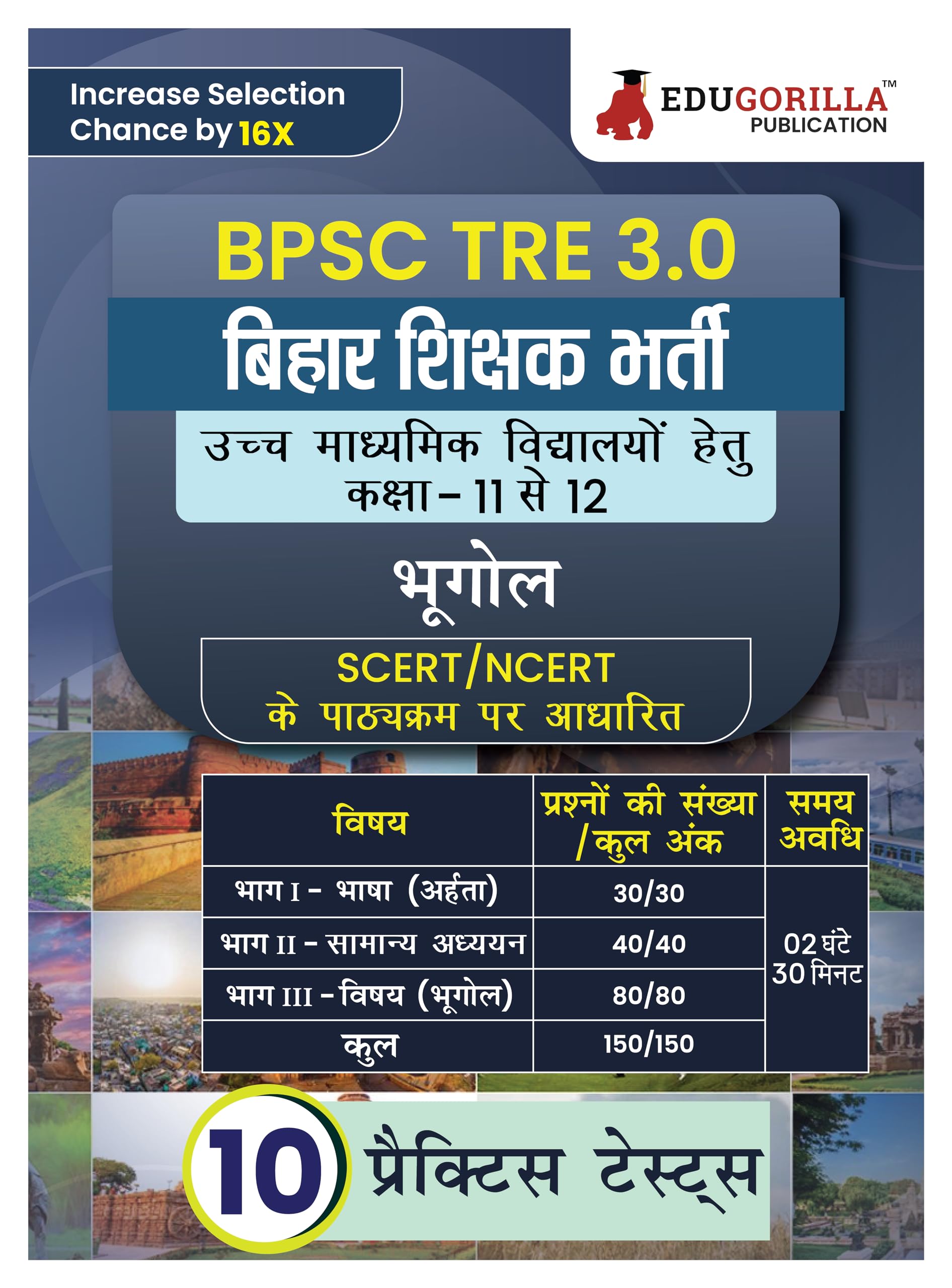 Bihar Higher Secondary School Teacher Geography Book 2024 (Hindi Edition) | BPSC TRE 2.0 For Class 1112 | 10 Practice Tests wit
