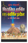   111   Piraamid Shakti 111 Swarnim Prayog (Hindi Edition) | Vastushastra (Bhartiya Evam Fengshui)