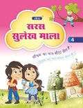Nova Saras Sulekh : Class 4  Hindi